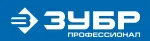 ЗУБР