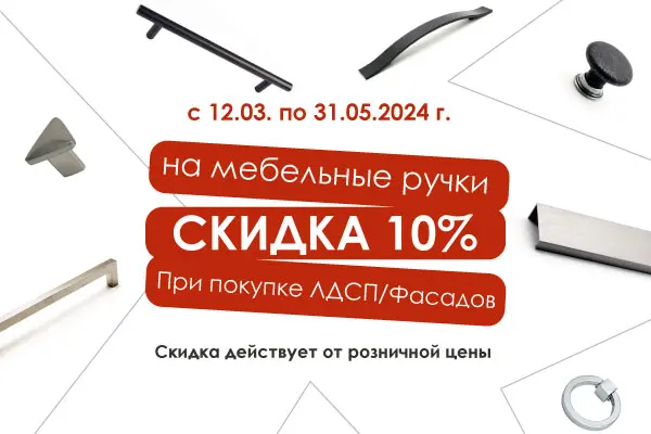 Акция на ручки 600х400.jpg