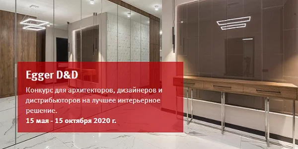 конкурс эггер.png
