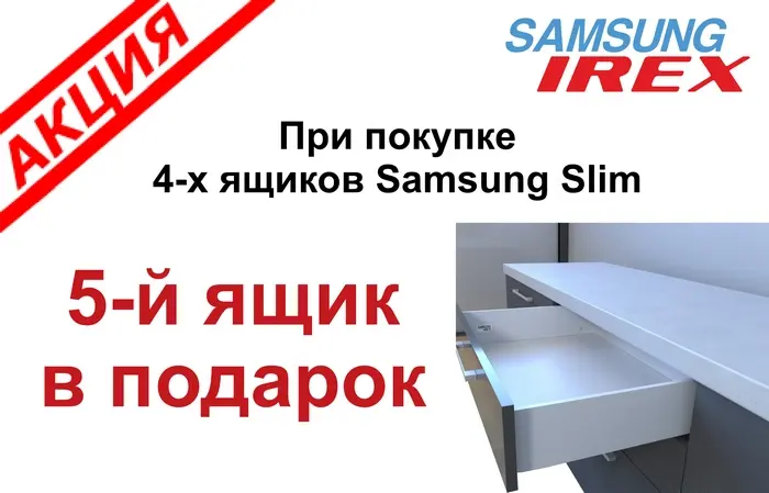 акция slim.jpg