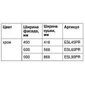 Сушки для посуды сушка для посуды partner range, в модуль на 450мм, vibo