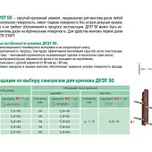 Крепёж для дерева Гвоздэк крепеж гвоздэк дуэт 90