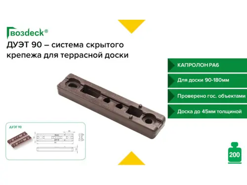 Крепёж для дерева Гвоздэк крепеж гвоздэк дуэт 90