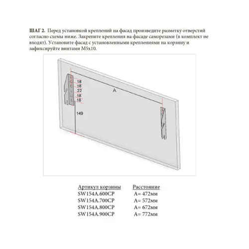 Сушки для посуды крепление фасада для сушки jet aurora, регулируемое (2 шт.)